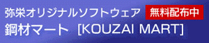 Kouzai_Mart_f.gif