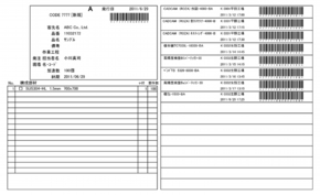 作業指示書サンプル